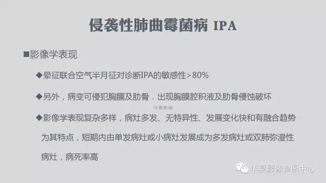 【病例】侵袭性肺曲霉菌病例追踪CT影像表现