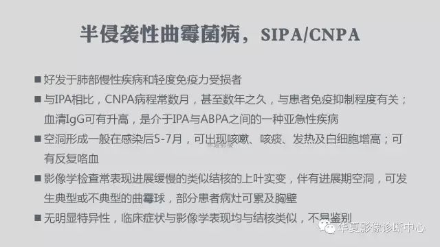 【病例】侵袭性肺曲霉菌病例追踪CT影像表现