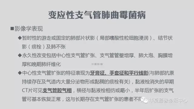 【病例】侵袭性肺曲霉菌病例追踪CT影像表现