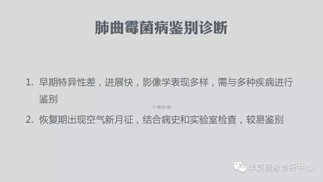 【病例】侵袭性肺曲霉菌病例追踪CT影像表现