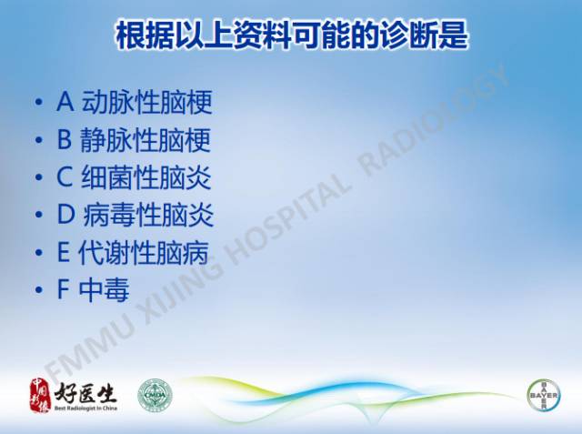 【病例】线粒体脑肌病1例MR