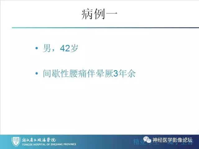【罕见病例】脑膜血管瘤病1例CT及MR影像表现