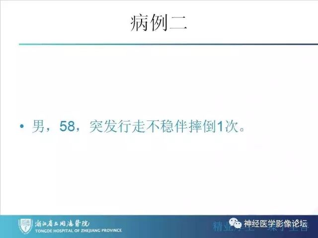 【病例】左额叶
