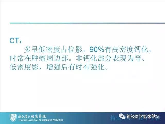 【病例】左额叶