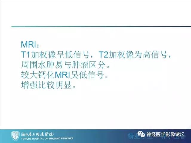 【病例】左额叶