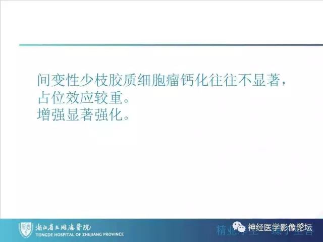 【病例】左额叶