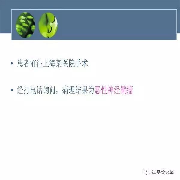 【病例】骨盆左侧恶性神经鞘瘤1例CT及MR
