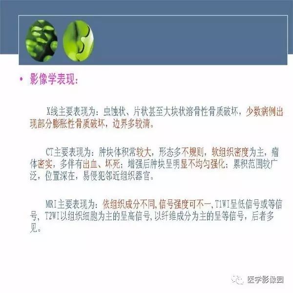 【病例】右侧髂骨恶性纤维组织细胞瘤1例CT及MR