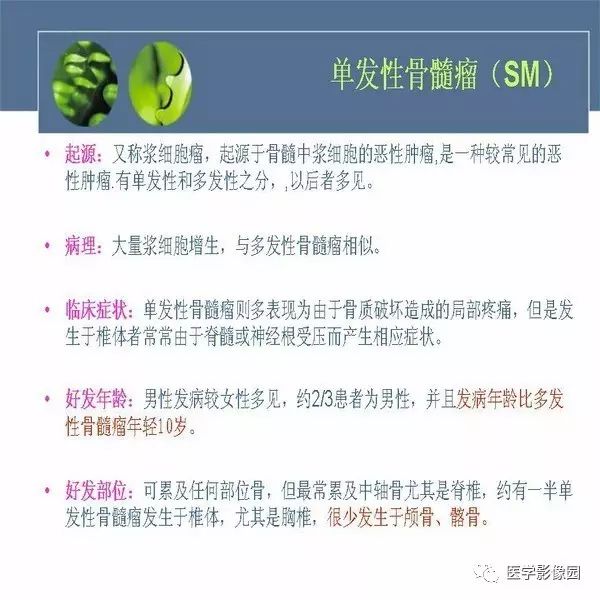 【病例】左侧髂骨浆细胞性骨髓瘤1例CT及MR