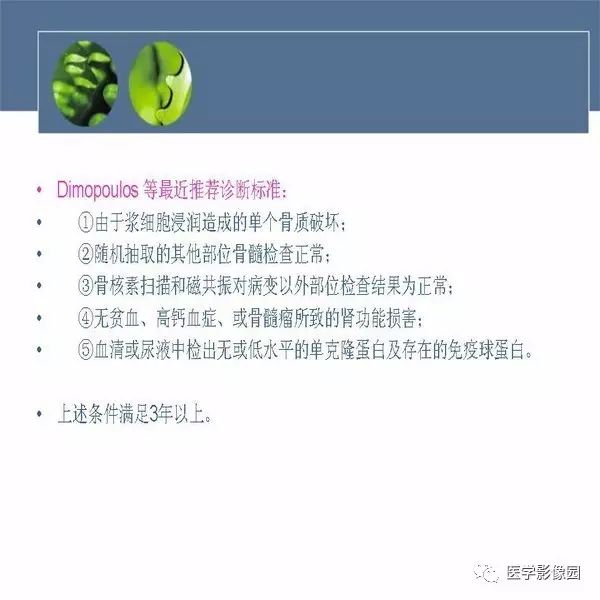 【病例】左侧髂骨浆细胞性骨髓瘤1例CT及MR