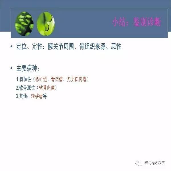 【病例】右侧髂骨甲状腺癌转移瘤1例CT及MR