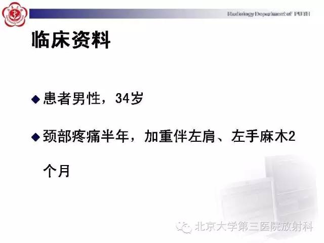 【病例】颈椎脊索瘤1例X线CT及MR