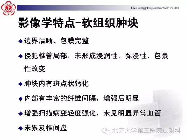 【病例】颈椎脊索瘤1例X线CT及MR