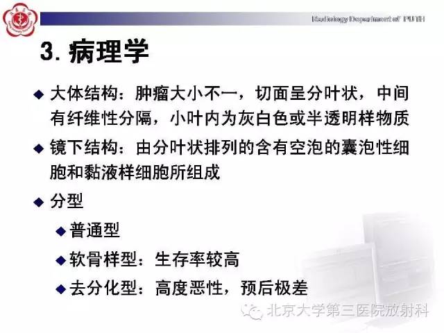 【病例】颈椎脊索瘤1例X线CT及MR