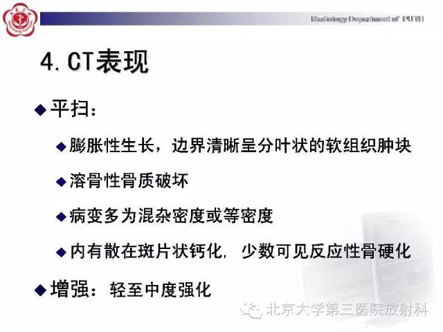 【病例】颈椎脊索瘤1例X线CT及MR