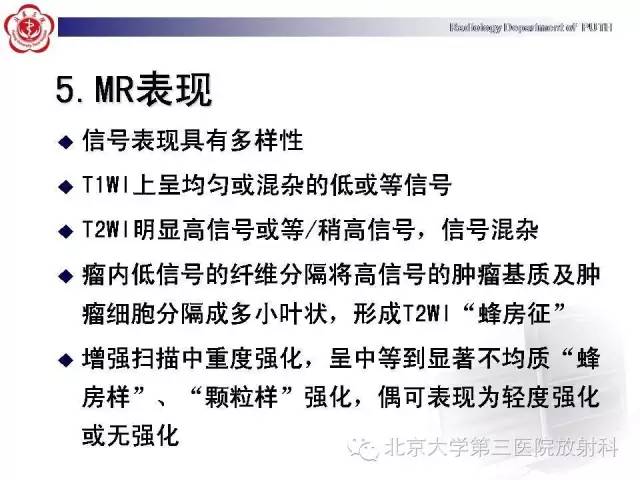【病例】颈椎脊索瘤1例X线CT及MR