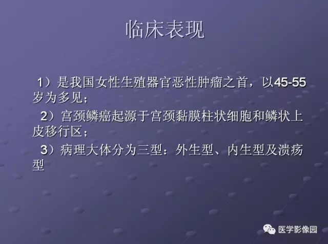 【病例】宫颈癌1例CT影像表现
