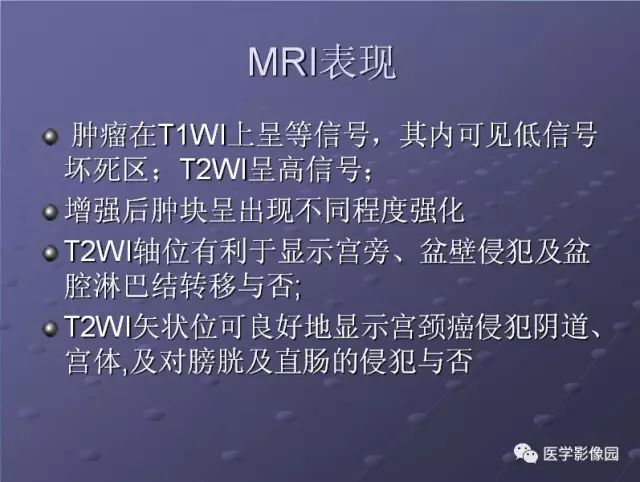 【病例】宫颈癌1例CT影像表现