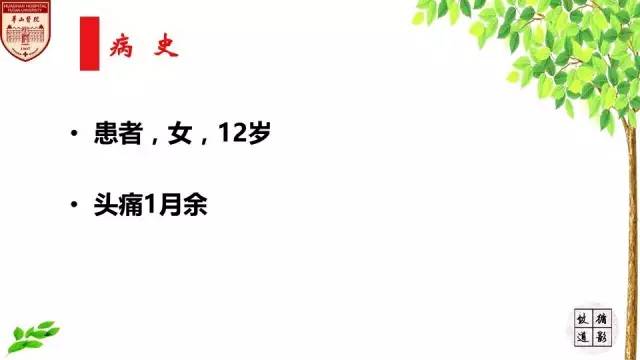 【病例】室管膜瘤1例MR影像分析