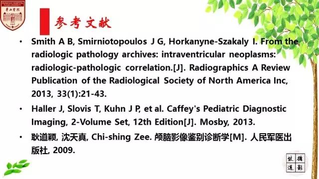 【病例】室管膜瘤1例MR影像分析