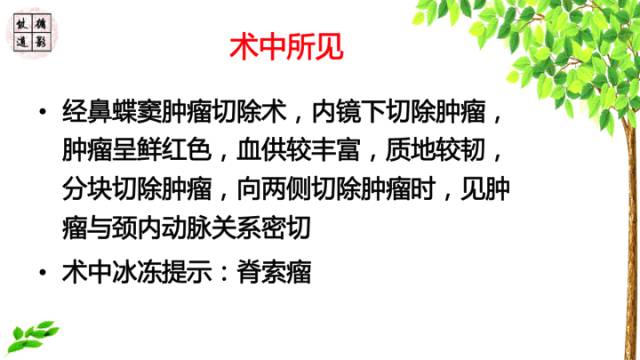 【病例】鞍区脊索瘤1例CT及MR影像表现