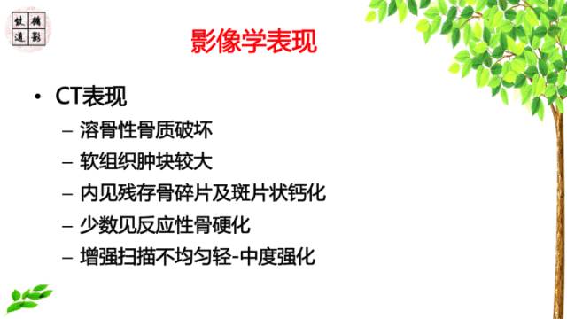 【病例】鞍区脊索瘤1例CT及MR影像表现