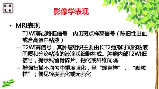 【病例】鞍区脊索瘤1例CT及MR影像表现