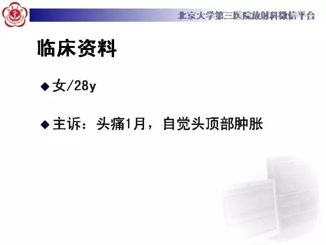 【病例】颅骨巨细胞修复性肉芽肿1例X线CT
