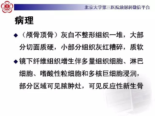 【病例】颅骨巨细胞修复性肉芽肿1例X线CT