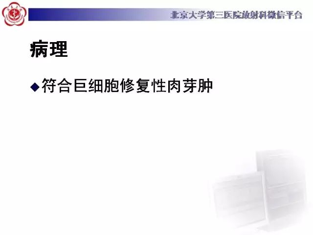【病例】颅骨巨细胞修复性肉芽肿1例X线CT