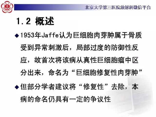 【病例】颅骨巨细胞修复性肉芽肿1例X线CT