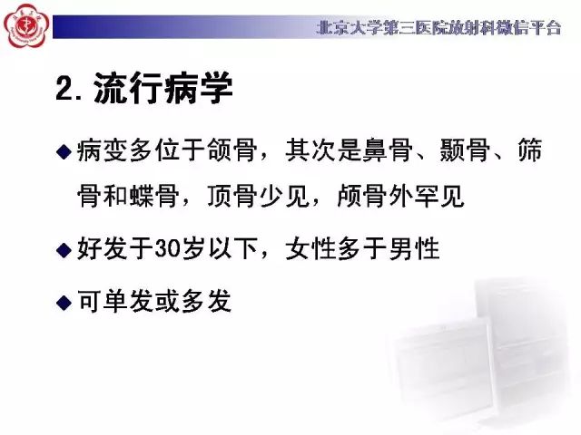 【病例】颅骨巨细胞修复性肉芽肿1例X线CT