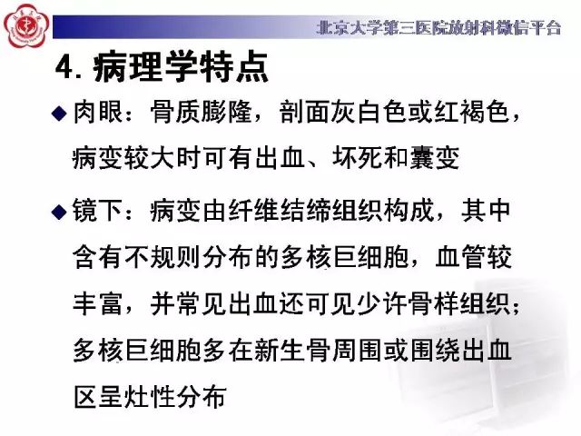 【病例】颅骨巨细胞修复性肉芽肿1例X线CT