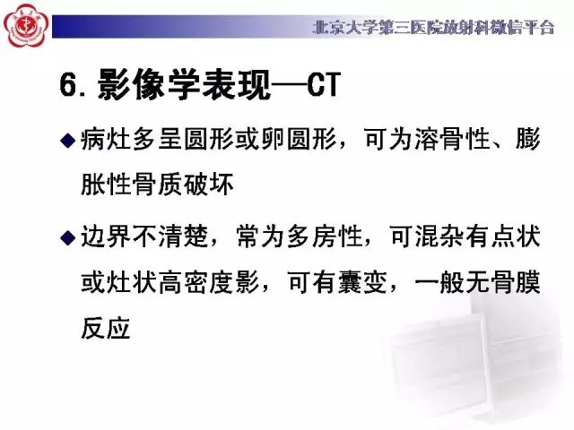 【病例】颅骨巨细胞修复性肉芽肿1例X线CT