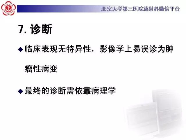 【病例】颅骨巨细胞修复性肉芽肿1例X线CT