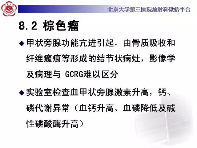 【病例】颅骨巨细胞修复性肉芽肿1例X线CT