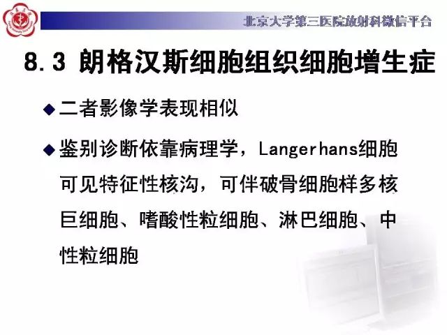 【病例】颅骨巨细胞修复性肉芽肿1例X线CT