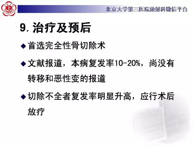 【病例】颅骨巨细胞修复性肉芽肿1例X线CT