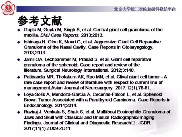 【病例】颅骨巨细胞修复性肉芽肿1例X线CT