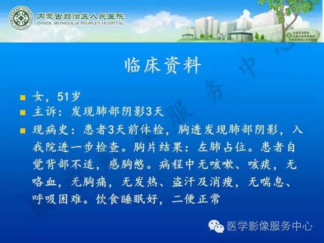 【病例】肺叶间血管淋巴管瘤1例CT