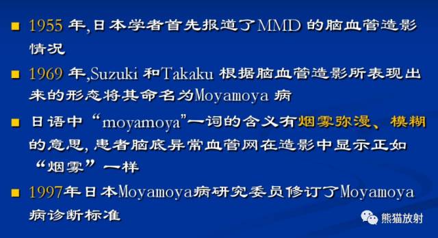 烟雾病(Moyamoya disease)、CT及MRI表现 烟雾病(Moyamoya disease)、CT及MRI表现
