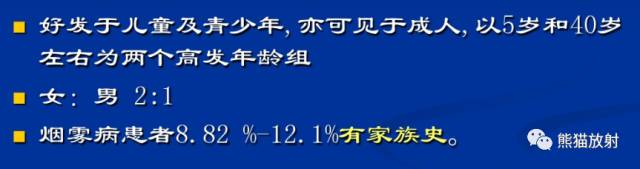 烟雾病(Moyamoya disease)、CT及MRI表现 烟雾病(Moyamoya disease)、CT及MRI表现