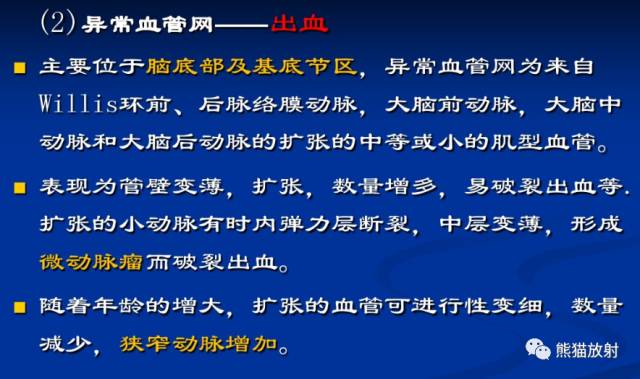 烟雾病(Moyamoya disease)、CT及MRI表现 烟雾病(Moyamoya disease)、CT及MRI表现