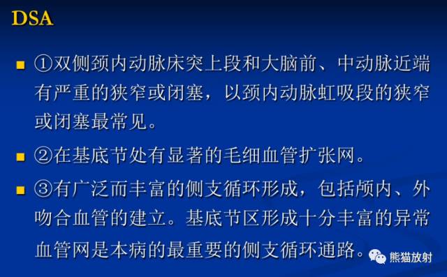 烟雾病(Moyamoya disease)、CT及MRI表现 烟雾病(Moyamoya disease)、CT及MRI表现