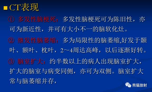 烟雾病(Moyamoya disease)、CT及MRI表现 烟雾病(Moyamoya disease)、CT及MRI表现