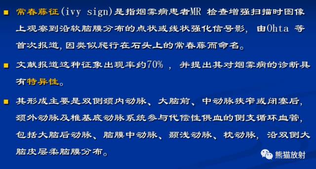 烟雾病(Moyamoya disease)、CT及MRI表现 烟雾病(Moyamoya disease)、CT及MRI表现