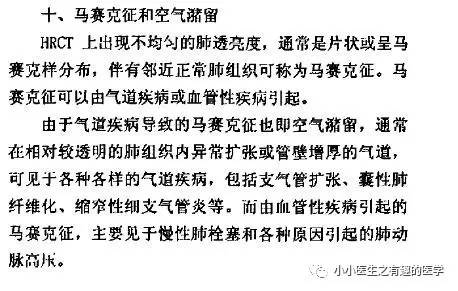 肺栓塞提高篇:CT平扫可发现、甚至诊断肺栓塞,看看国外高手论肺栓塞 肺栓塞提高篇:CT平扫可发现、甚至诊断肺栓塞,看看国外高手论肺栓塞