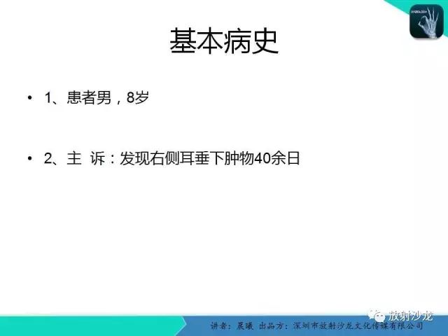 【病例】腮腺淋巴管瘤1例MR