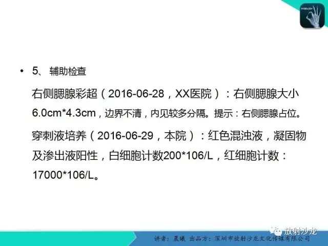 【病例】腮腺淋巴管瘤1例MR