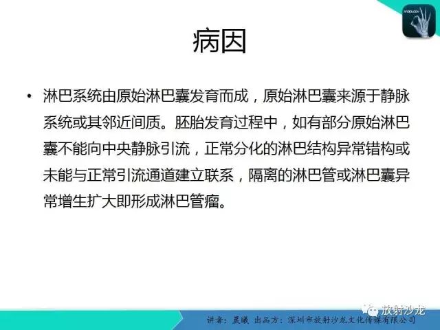 【病例】腮腺淋巴管瘤1例MR
